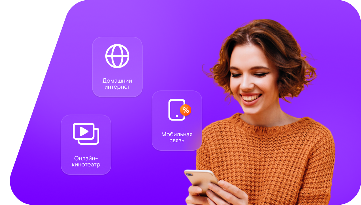 Промо-тарифы Ростелеком в&nbsp;деревня Желтухино (Владимирская область)